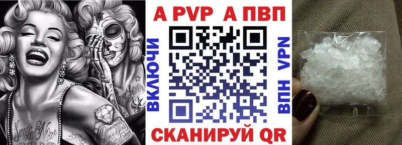 Alpha PVP СК  Вельск 