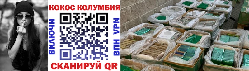 COCAIN Эквадор  hydra   Вельск 
