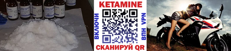 КЕТАМИН ketamine  Вельск 