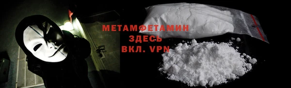 первитин Белокуриха