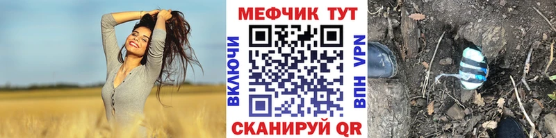 МЕФ mephedrone  наркотики  Вельск 
